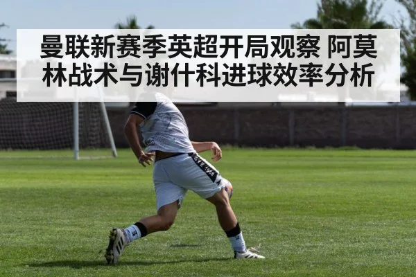 soccer striker shooting